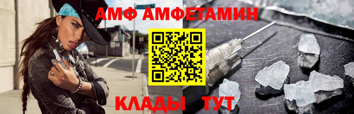 Amphetamine Premium Брянск