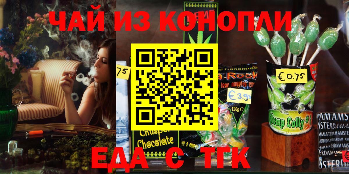 Печенье с ТГК марихуана Брянск