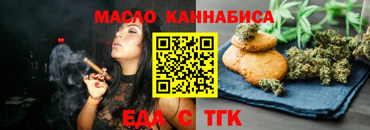 Брянск  Canna-Cookies марихуана  Вход с VPN 