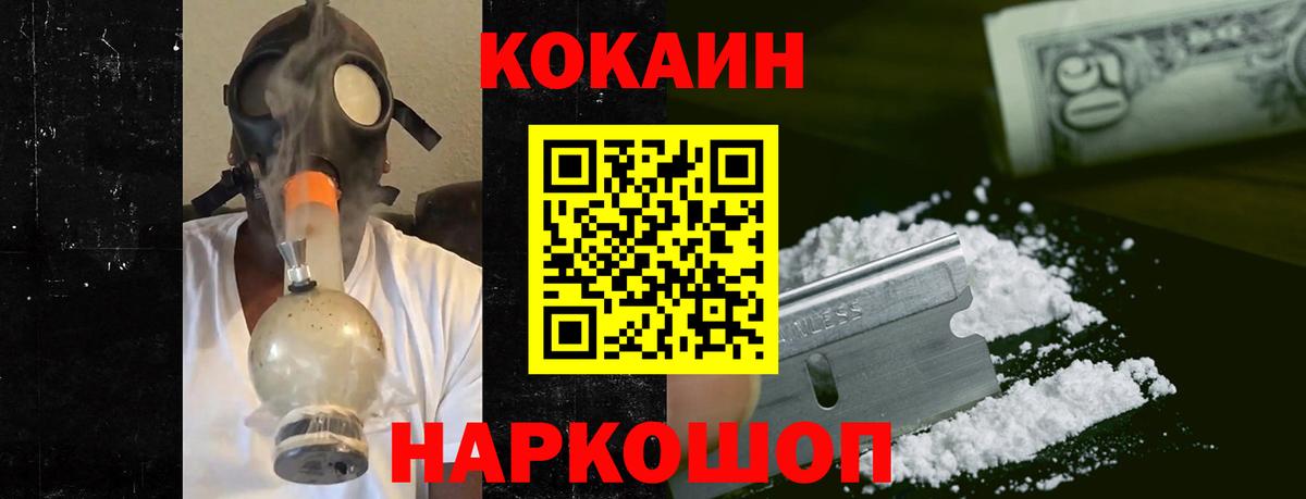 Кокаин 98% Брянск