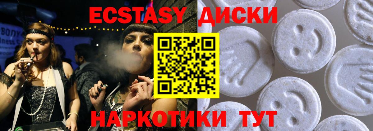 Брянск  Ecstasy  Экстази DUBAI  Вход с VPN  ЭКСТАЗИ DUBAI 