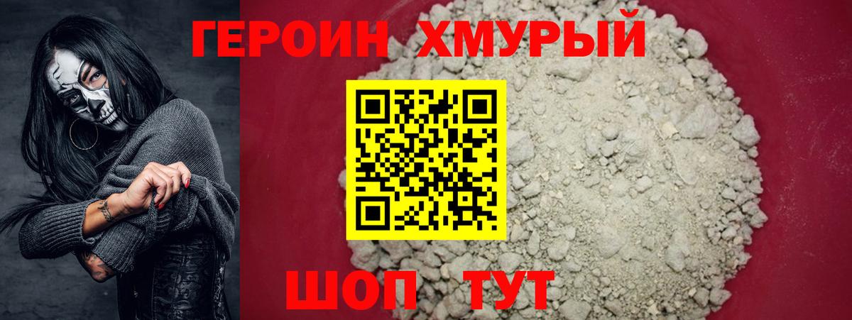 NBOMe Брянск