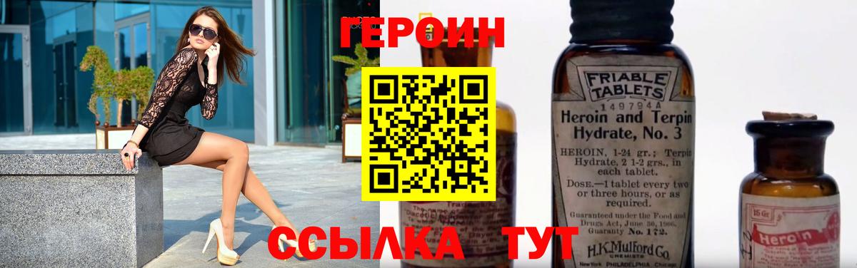 Брянск  Героин белый  Героин  Вход с VPN 