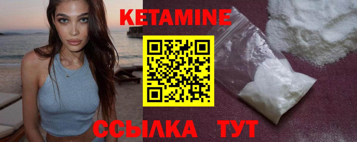 Кетамин VHQ  Вход с VPN  Брянск  Кетамин VHQ 