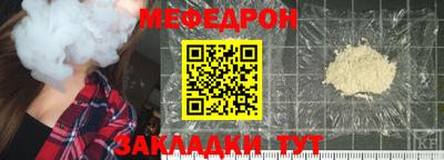 мефедрон мука Ангарск