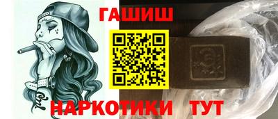гашишное масло Анжеро-Судженск
