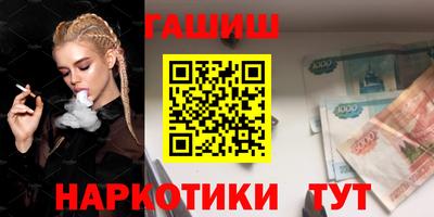 гашишное масло Анжеро-Судженск
