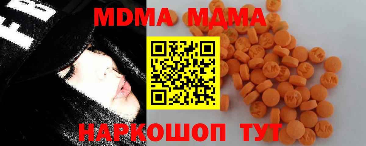 MDMA Molly  Вход с VPN  МДМА VHQ  MDMA  Брянск 