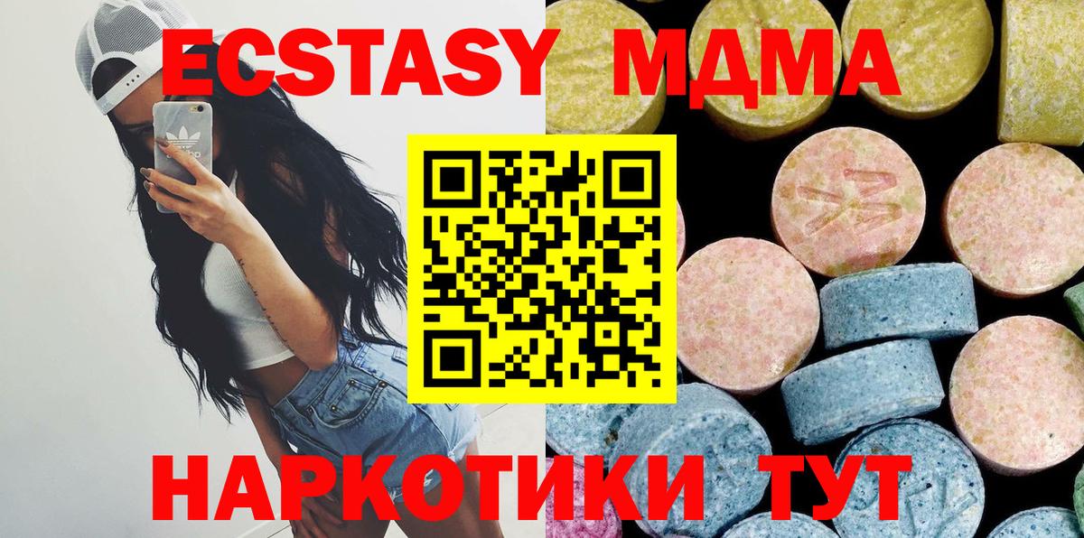 MDMA Molly Брянск