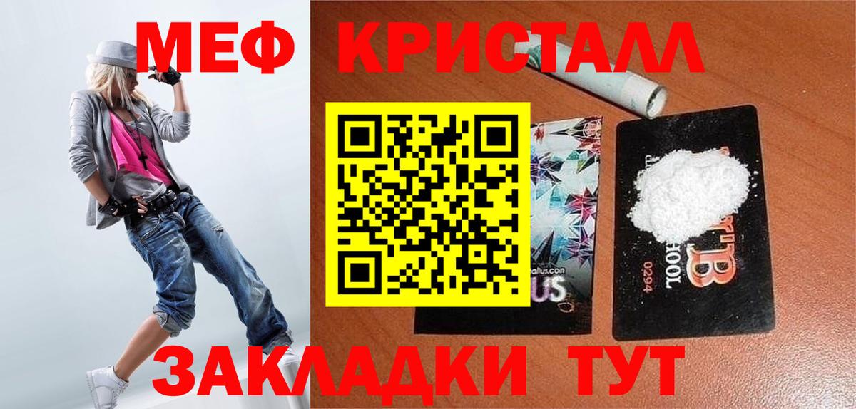 Меф  Вход с VPN  Брянск  МЯУ-МЯУ мяу мяу 
