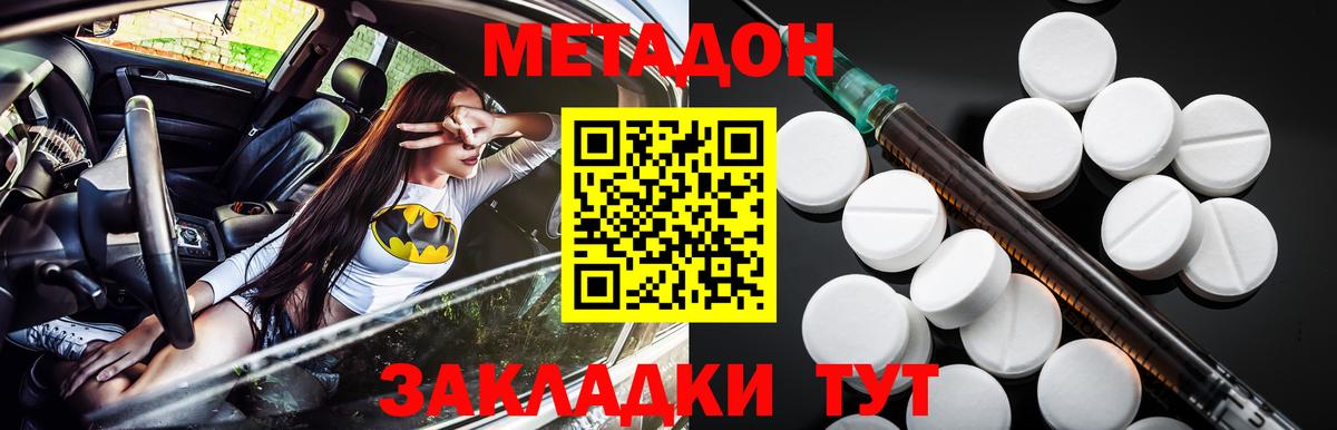 МЕТАДОН белоснежный  Метадон кристалл  Брянск  Вход с VPN 