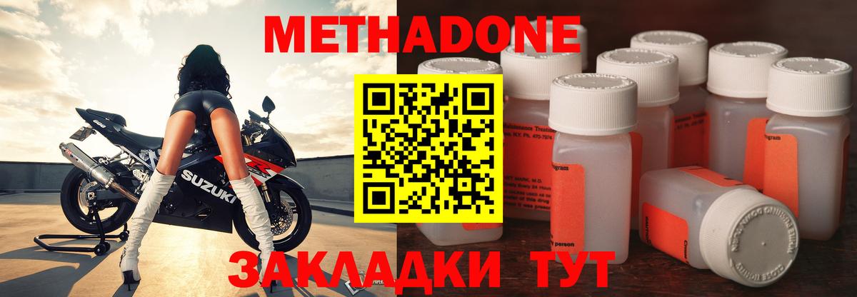 Метадон кристалл Брянск