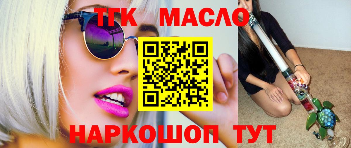 Брянск  ТГК THC oil  гидра ссылки  Вход с VPN 