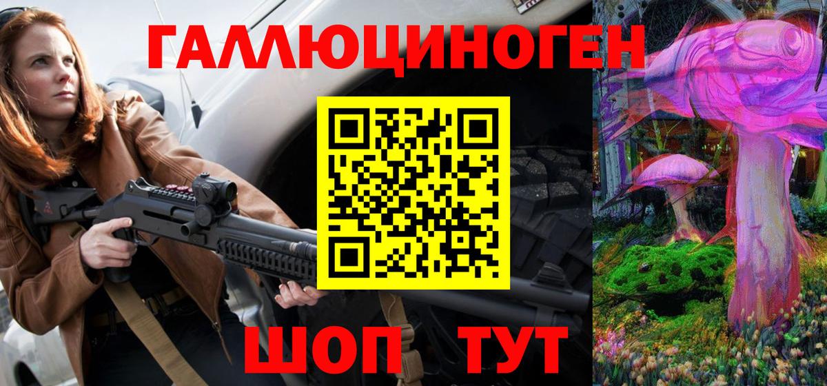 Галлюциногенные грибы Magic Shrooms  Вход с VPN  Брянск 
