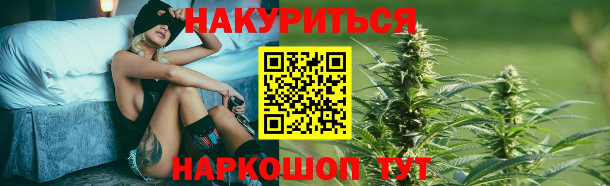 Конопля VHQ  Конопля AK-47  Шишки марихуана гибрид  Брянск  Вход с VPN 